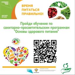 Время питаться правильно!